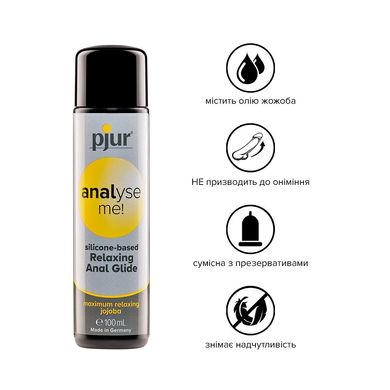 Анальная смазка pjur analyse me! Relaxing jojoba silicone 100 мл на силиконовой основе с жожоба PJ10510 фото