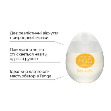 Набір лубрикантів на водній основі Tenga Egg Lotion (6 шт. по 65 мл) SO1656 фото