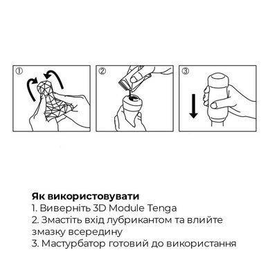 Мастурбатор Tenga 3D Module, очень нежный, из антибактериального эластомера с серебром SO2195 фото