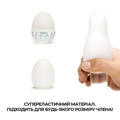 Мастурбатор-яйце Tenga Egg Thunder (блискавка) E23732 фото